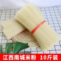 正宗抚州米粉10斤江西特产米粉干南昌泡粉炒粉原料手工干米粉 江西南城米粉 10斤装(1.2mm)