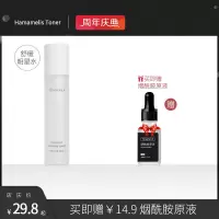 [买1送1]金盏花舒缓爽肤水控油收缩毛孔补水保湿化妆护肤品男女 [送烟酰胺原液]