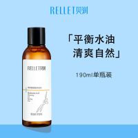 颐莲贝润玻尿酸橙花水补水保湿水爽肤水化妆品护肤品收缩毛孔控油 玻尿酸橙澈净透水190ml*1瓶