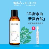 颐莲贝润玻尿酸橙花水补水保湿水爽肤水化妆品护肤品收缩毛孔 玻尿酸净透水190ml+日抛1支