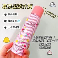 [一喷白]防晒霜防晒喷雾脖子防水防汗全身保湿学生军训 c/防晒喷雾180ml