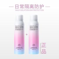 美白防晒霜喷雾SPF50脖子面部全身隔离防水紫外线专用男女脸部 [防晒喷雾]60%人选择