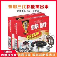 黑猫神灭蟑螂香家用烟熏烟雾剂强力驱除杀蟑厨房无毒一窝端蚊香片 蟑香6盘装*1合