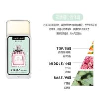 大牌香水同款香味固体香膏学生淡香男女体香膏持久留香香膏 花漾甜心[一盒/试用装]