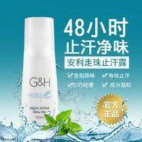 安利止汗露雅蜜清爽香体走珠露净味适用去狐臭腋臭去汗臭持久香体 安利止汗露雅蜜清爽香体走珠露净味适用去狐臭腋臭去汗臭持久香