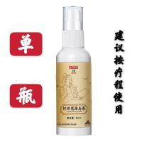 [油耳性狐臭]永久去狐臭净腋臭学生遗传狐臭喷剂止汗露男士女生 [白云山]1瓶[不再遗传]加强