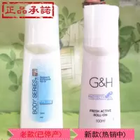 [假一赔十]安利止汗露 雅蜜清爽香体走珠露去汗臭体臭男女士
