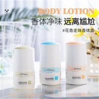 研春堂止汗走珠液清新香水小苍兰腋臭滚珠香体滚珠橙花止汗露 小苍兰花香 50