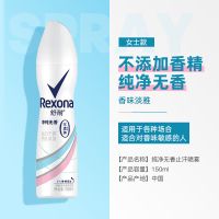 Rexona舒耐止汗喷雾止汗剂男女士腋下淡香香水清新干爽身体香体露 女士喷雾 纯净无香150ml