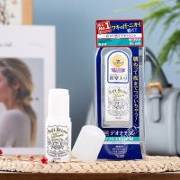 日本Deonatulle soft stone腋下干爽止汗爽身消臭石去汗味止汗石 2019年经典版(无赠品)