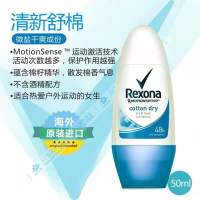 Rexona舒耐止汗喷雾男女士腋下淡香香水清新干爽走珠香体露止汗剂 清新舒棉走珠50ml 200ml