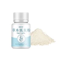 去狐臭粉净味水除祛腋臭汗臭遗传根异味止汗喷雾男女腋下香体露膏 试用装一瓶