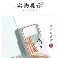 美康粉黛香膏《清平乐》联名香膏香水持久女淡香异味清新固体男女 锦上繁花