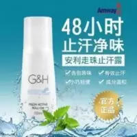 新款安利止汗露走珠净味狐臭腋臭去美体根适遗传腋下水男女去汗臭 新款安利止汗露走珠净味狐臭腋臭去美体根适遗传腋下水男女去汗
