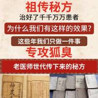 [油耳性狐臭]永久去狐臭净腋臭学生遗传狐臭喷剂止汗露男士女生 [不再遗传]1盒[加强版]