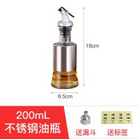 [500毫升]防漏油壶油瓶玻璃瓶子油罐调味瓶酱油瓶醋瓶厨房用品 不锈钢油瓶 一只[500毫升]无赠品