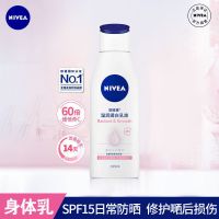 妮维雅防晒霜美白补水隔离防水防汗学生素颜止汗露身体乳晒后修护 美白身体乳125ml(spf15)