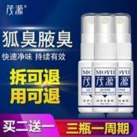 茂源狐克液经济实惠型腋下止汗露香体孕妇儿童男女趣味净味水 茂源狐克液经济实惠型腋下止汗露香体孕妇儿童男女趣味净味水