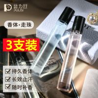 普力丝香体走珠pulisi小香珠滚珠持久留香便携止汗香水升级多拉米 柏林少女*3 其他/other
