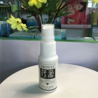 买2送1茂源狐克液22ml腋立爽狐臭净净味水止汗露去味持久男女学生