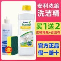 安利优生活浓缩洗洁精安利不伤手洗碗清洁剂洗涤剂碟新1L 1000mL