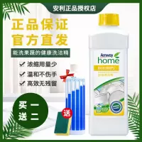 [全国]安利®浓缩洗洁精高效洁净呵护双手碟新洗碗盘洗果蔬 安利洗洁精1瓶 (送稀释瓶+百洁布)