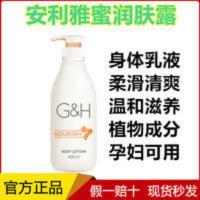 [假一赔十]安利润肤露400ml 雅蜜润肤乳身体乳滋润保湿膏男女士 安利润肤露400ml 雅蜜润肤乳身体乳
