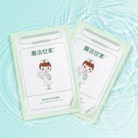 薇娅推荐膜法世家纱布修护面膜补水保湿女祛痘印男士魔法世家学生 2片祛痘纱布面膜
