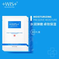 WIS水润面膜10片补水保湿玻尿酸学生清洁紧致控油男 水润面膜10片+精华7g