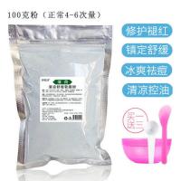 薄荷茶树祛痘消炎面膜粉软膜粉美容院专用蓝膜清洁控油镇静冰膜粉 薄荷软膜粉100克+工具(体验装).