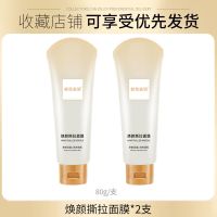 韩伦美羽撕拉面膜去黑头神器粉刺角质收缩毛孔女清洁面膜 两盒装