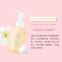 水蜜桃烟酰胺洁面乳深层清洁保湿补水收缩毛孔去黑头控油洗面奶女 山茶花香味洁面乳 1瓶装
