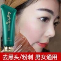 撕拉面膜祛痘去黑头粉刺收缩毛孔深层清洁嫩肤祛斑控油补水控油 撕拉面膜祛痘去黑头粉刺收缩毛孔深层清洁嫩肤祛斑控油补水控油