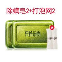 朵拉朵尚除螨皂硫磺杀菌全身背面部深层清洁男士去螨虫洗脸香皂女 除螨皂+除螨皂
