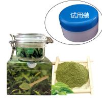 越南绿茶去黑头粉刺面膜粉撕拉式鼻贴植物小绿膜深层清洁毛孔 10g试用+送工具
