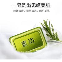 除螨嫩肤皂海盐硫磺香皂面部去螨虫脸部男女洗脸深层清洁肥皂洗澡 素浴除螨皂(一块)