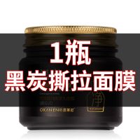 [去黑头收缩毛孔]黑炭撕拉面膜吸黑头清洁控油去粉刺120gOKANEN 黑竹炭撕拉面膜*120g.