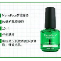 [去黑头神器]男女通用茶树去黑头撕拉鼻贴膜收缩毛孔粉刺学生 茶树收缩毛孔精华液