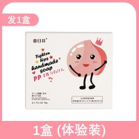 [夏季力荐]全身去黑神器蜜桃臀pp皂 脖子关节变白手工皂除螨皂 一块装[美白初体验]