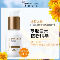 纽西之谜防晒霜 防紫外线隔离女 面部学生夏季全身体军训保湿轻薄 日常呵护防晒霜40ml