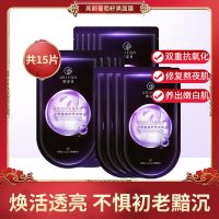 御泥坊三合一面膜补水保湿清洁控油美白提亮玻尿酸黑面膜男女学生 葡萄籽15片[补水美白抗氧化]