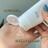 [为妳精选]去角质啫喱面部补水女男皮毛孔堵塞痘暗沉黑头粉 [品牌好货]去角质啫喱一支装 [收藏优先发货]温和去角质