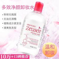 大瓶500毫升卸妆水无刺激温和深层清洁脸部眼唇卸卸妆彩妆学生女 大瓶卸妆水500ml