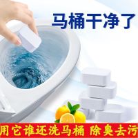 马桶清洁泡腾片家用除垢尿渍厕所块去渍去黄神器剂除臭去异味强力 6片装(浓缩型)
