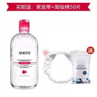 雪玲妃卸妆水温和不刺激女脸部眼唇学生深层清洁卸妆液敏感肌可用 250ML卸妆水