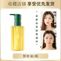 植物卸妆油脸部眼唇卸妆敏感肌温和不刺激深层清洁学生卸妆水乳膏 +[山茶花]卸妆油150ml