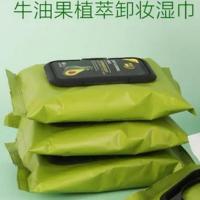 牛油果卸妆湿巾眼脸部温和孕妇深层清洁一次性免洗卸妆水棉湿巾 (掌柜推荐)3包180片