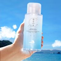 卸妆水无刺激温和按压深层清洁面部眼唇睫毛通用保湿不紧绷学生女 海洋卸妆水(1瓶不够用)