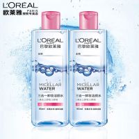 欧莱雅三合一卸妆水卸妆液女 脸部温和无刺激深层清洁魔术水 倍润95ML*2体验装