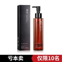 [柳丝同款]薇亚推荐黑茶植物卸妆油温和不刺激深层清洁卸妆水膏 卸妆油-无面膜